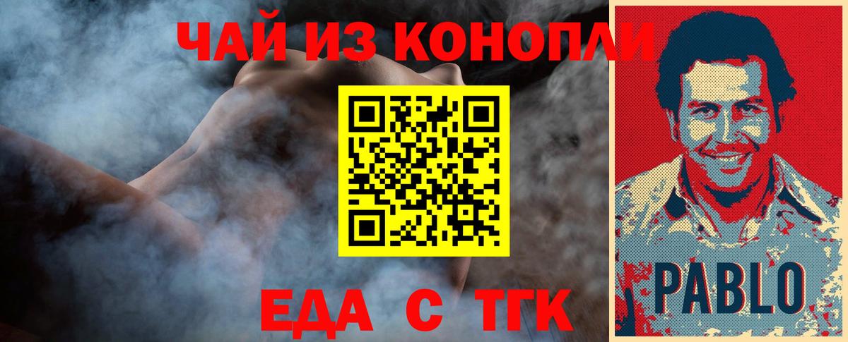 Canna-Cookies конопля  Вход с VPN  Ликино-Дулёво 
