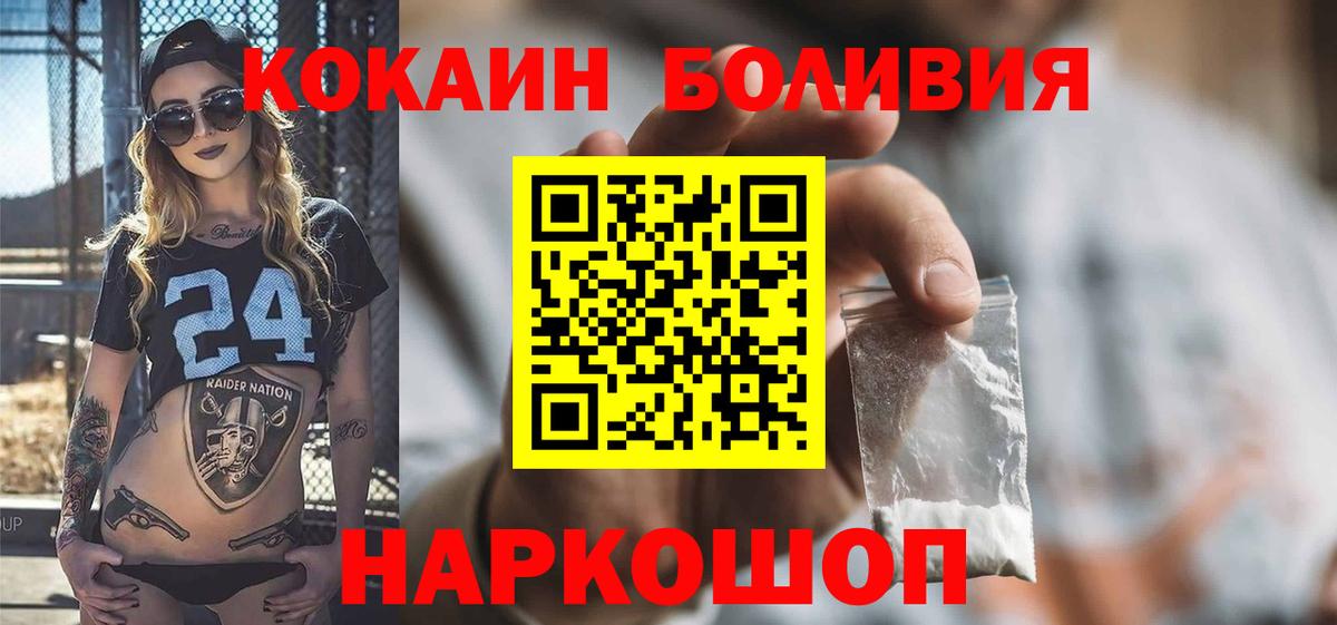 Ликино-Дулёво  КОКАИН Боливия  Вход с VPN 