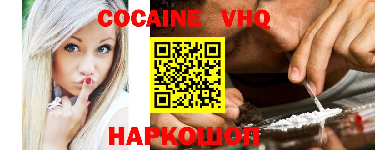 КОКАИН Колумбийский Ликино-Дулёво