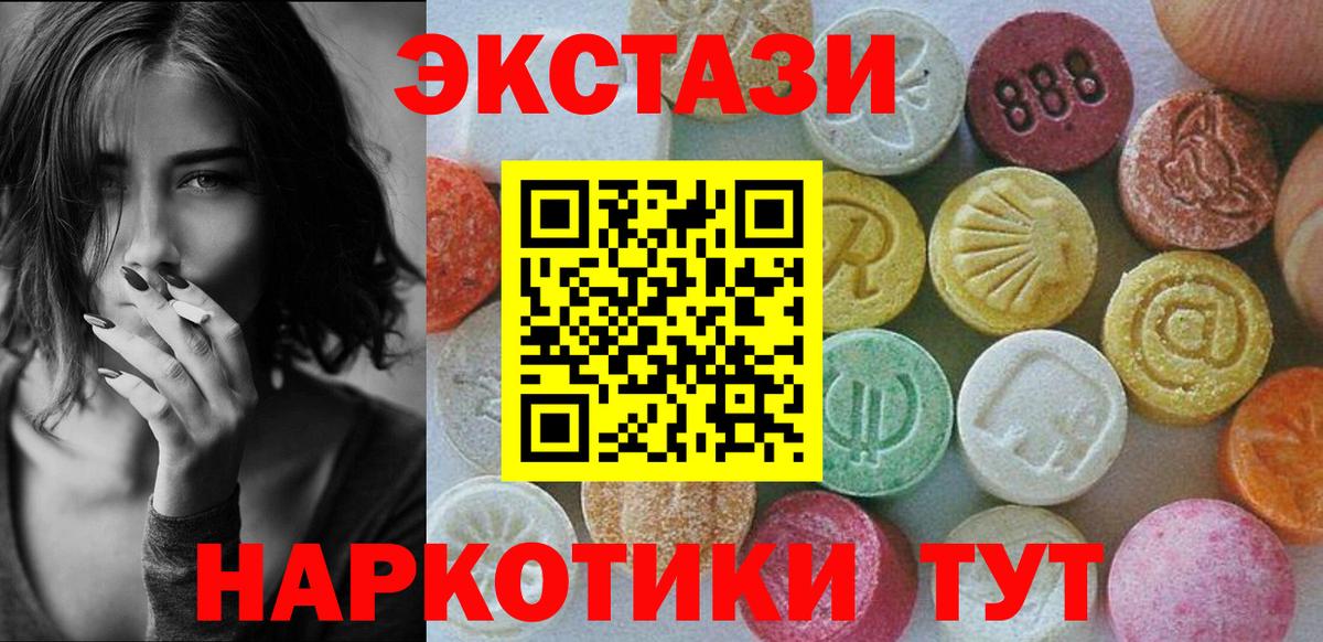 Экстази Punisher  Ecstasy TESLA  KRAKEN ONION  ЭКСТАЗИ  Ликино-Дулёво  Вход с VPN 