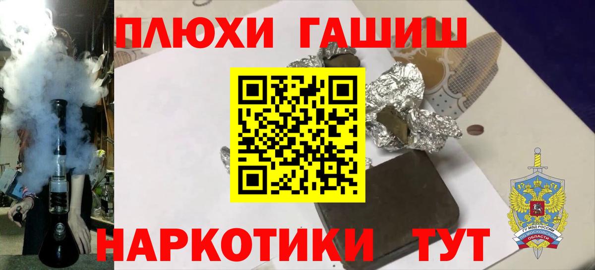 Ликино-Дулёво  Гашиш Изолятор  Гашиш 40% ТГК  Вход с VPN 