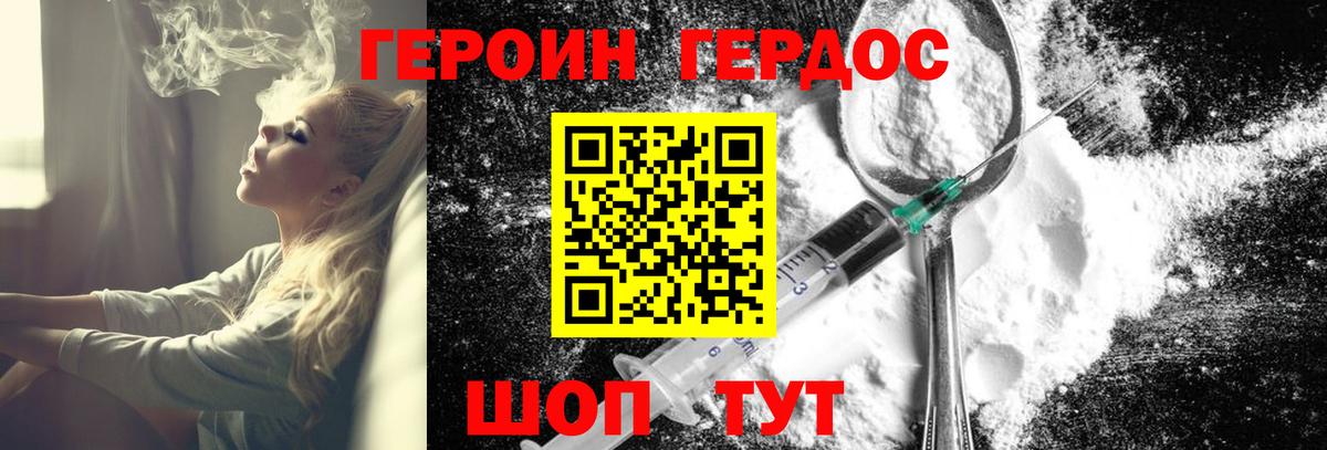 Героин VHQ  Вход с VPN  Героин  Ликино-Дулёво 