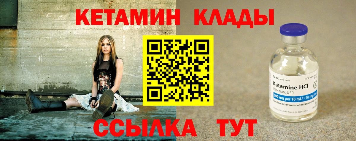 Кетамин VHQ Ликино-Дулёво