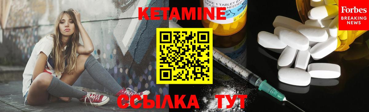 Ликино-Дулёво  КЕТАМИН VHQ  Вход с VPN 