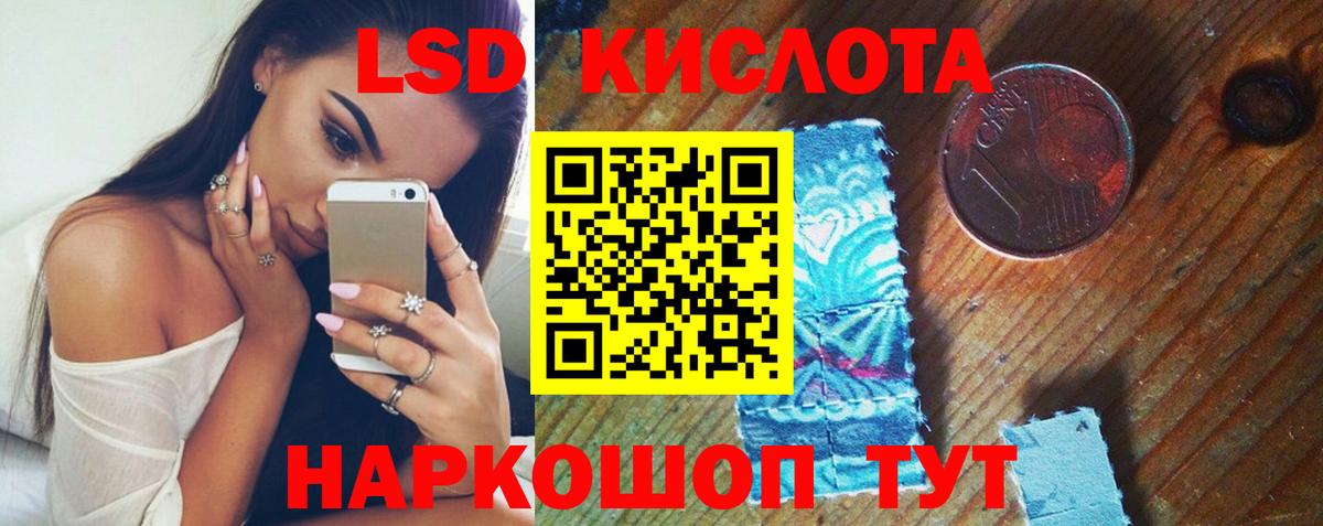 Ликино-Дулёво  LSD-25 экстази кислота  Лсд 25 экстази кислота  KRAKEN онион  Вход с VPN 