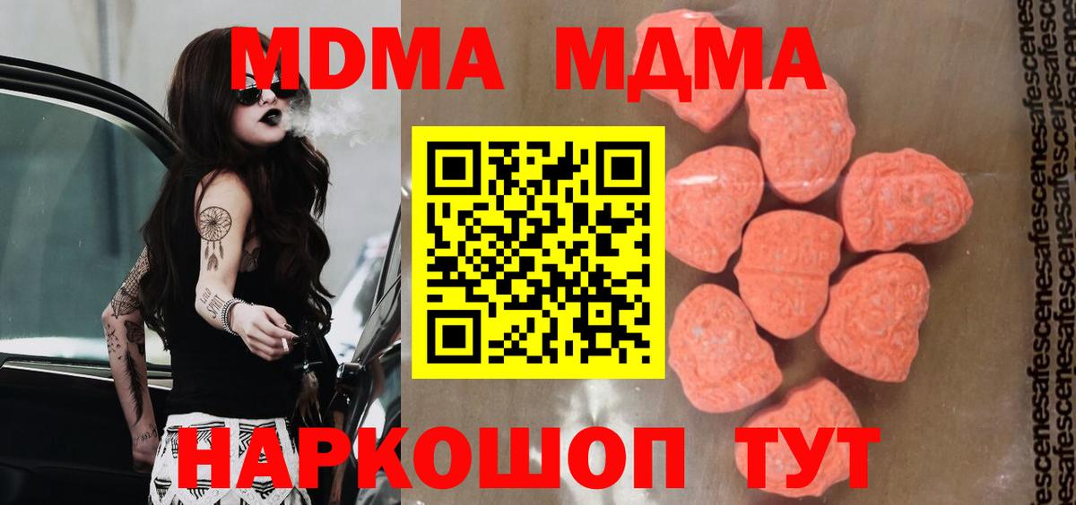 MDMA кристаллы Ликино-Дулёво