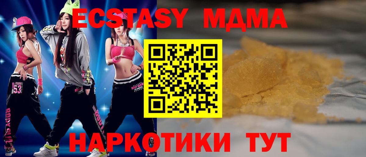 Ликино-Дулёво  МДМА молли  МДМА кристаллы  Вход с VPN 