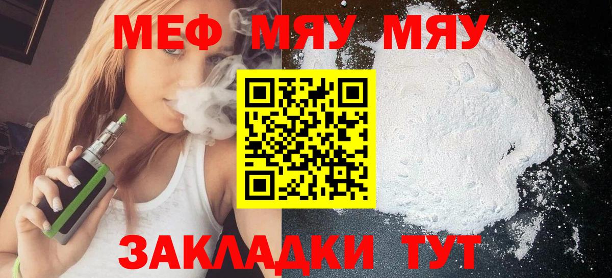 Мефедрон Ликино-Дулёво