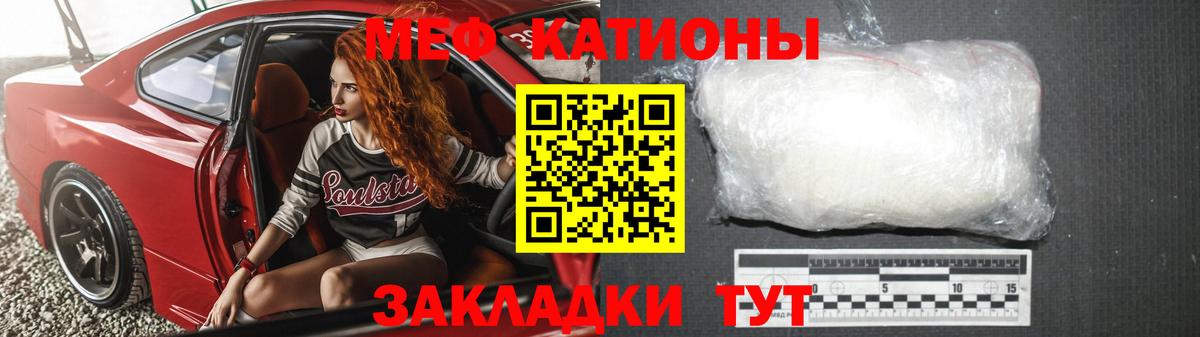 Меф mephedrone  Меф  Ликино-Дулёво  Вход с VPN  блэк спрут ONION  МЕФ мука 