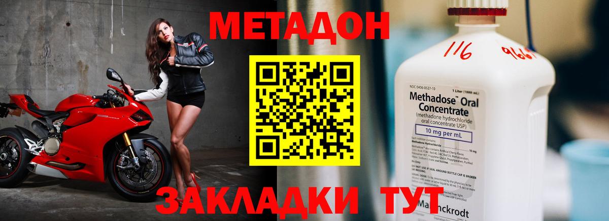 МЕТАДОН мёд  Вход с VPN  Ликино-Дулёво  Метадон белоснежный 