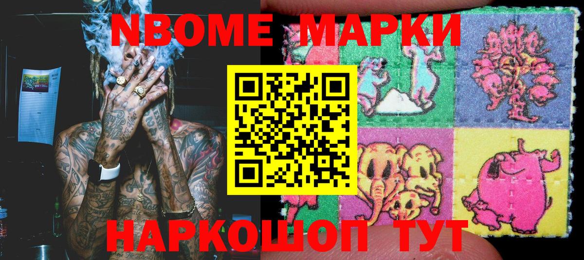 Наркотические марки 1500мкг Ликино-Дулёво