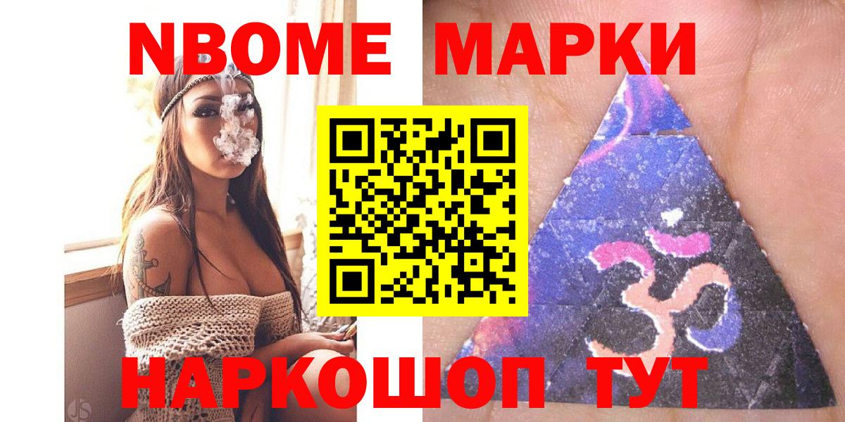 Марки N-bome 1,5мг  Вход с VPN  Марки N-bome 1,5мг  Ликино-Дулёво 