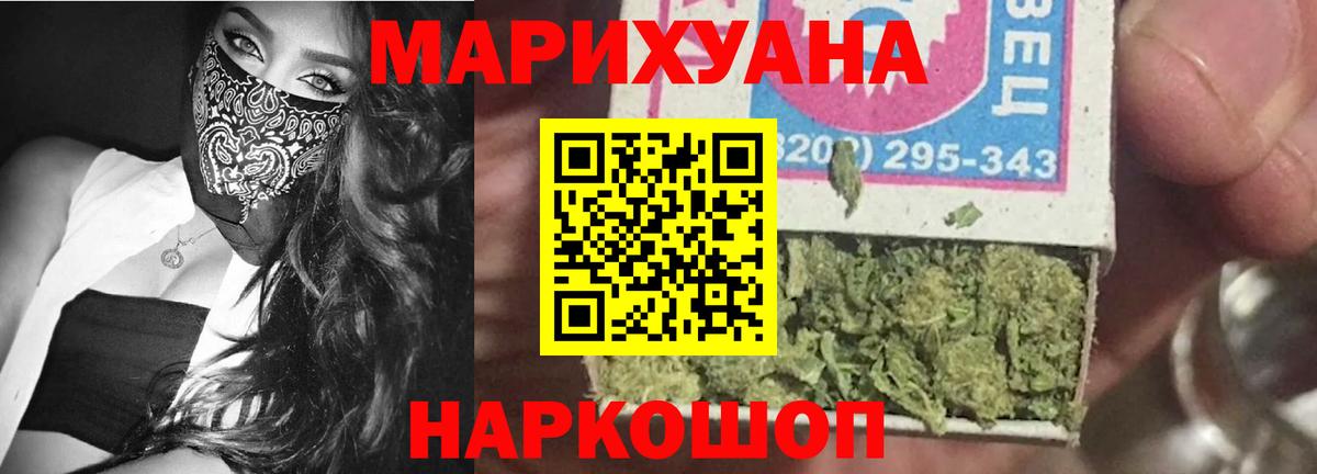 Ликино-Дулёво  Бошки Шишки AK-47  Бошки Шишки конопля  Вход с VPN  Конопля гибрид 