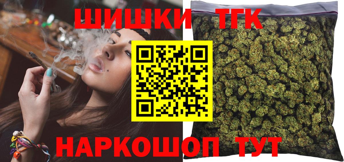 Шишки марихуана THC 21% Ликино-Дулёво